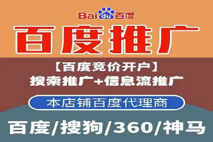 探索百度搜索推广的精准定向广告技术及案例